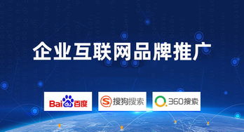 全鏈路網(wǎng)絡(luò)推廣策略 從渠道整合到技術(shù)賦能品牌增長