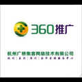 高效覆蓋目標(biāo)客群 360搜索推廣與網(wǎng)絡(luò)技術(shù)推廣的實戰(zhàn)策略