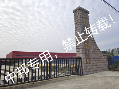 品質鑄就信賴，合作開啟新篇——熱烈祝賀菏澤XX木業(yè)順利通過Michaels驗廠
